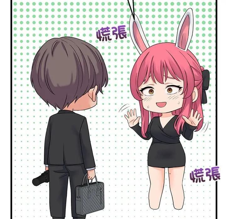 少爺的替身第48話