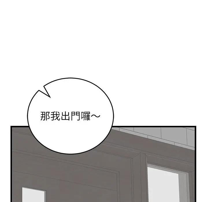 少爺的替身第48話