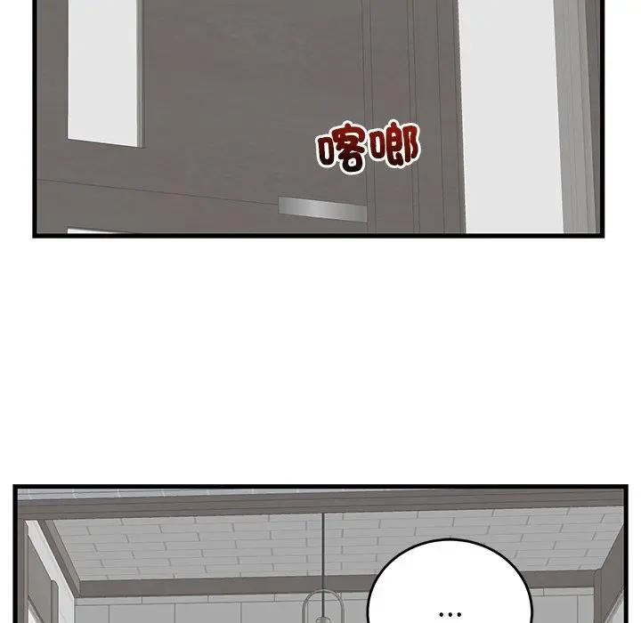 少爺的替身第48話