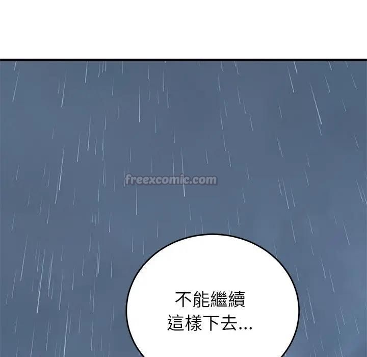 少爺的替身第48話
