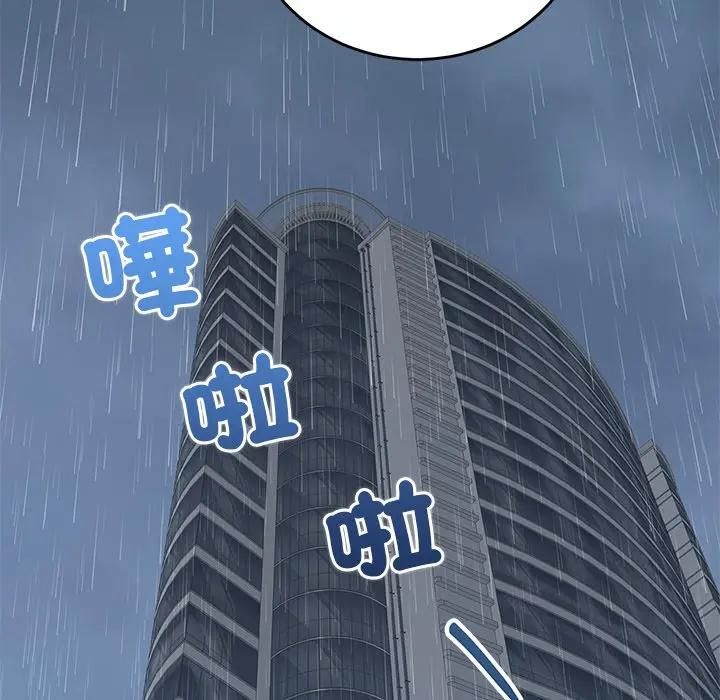 少爺的替身第48話