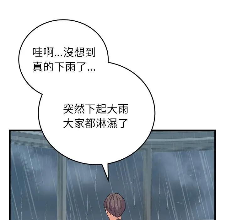 少爺的替身第48話