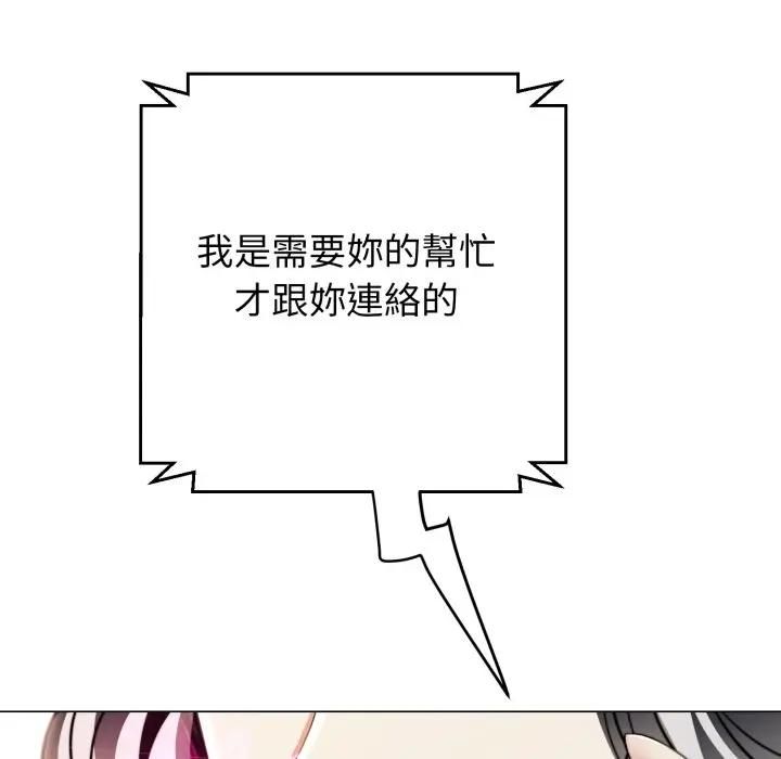黑幫千金養成記第22話