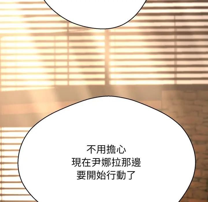 黑幫千金養成記第22話