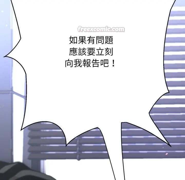 黑幫千金養成記第22話
