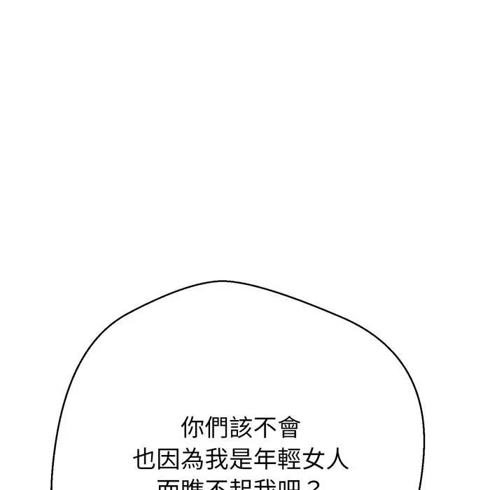 黑幫千金養成記第22話