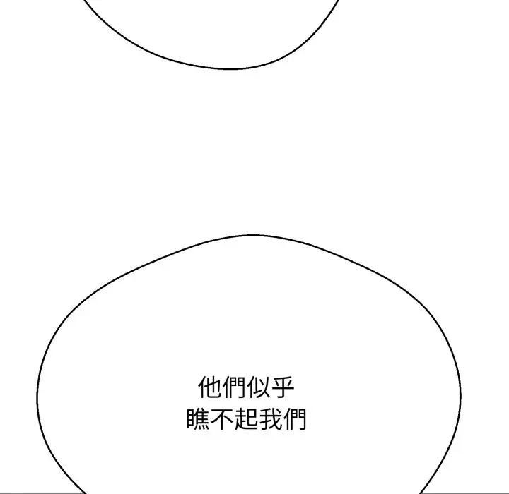 黑幫千金養成記第22話