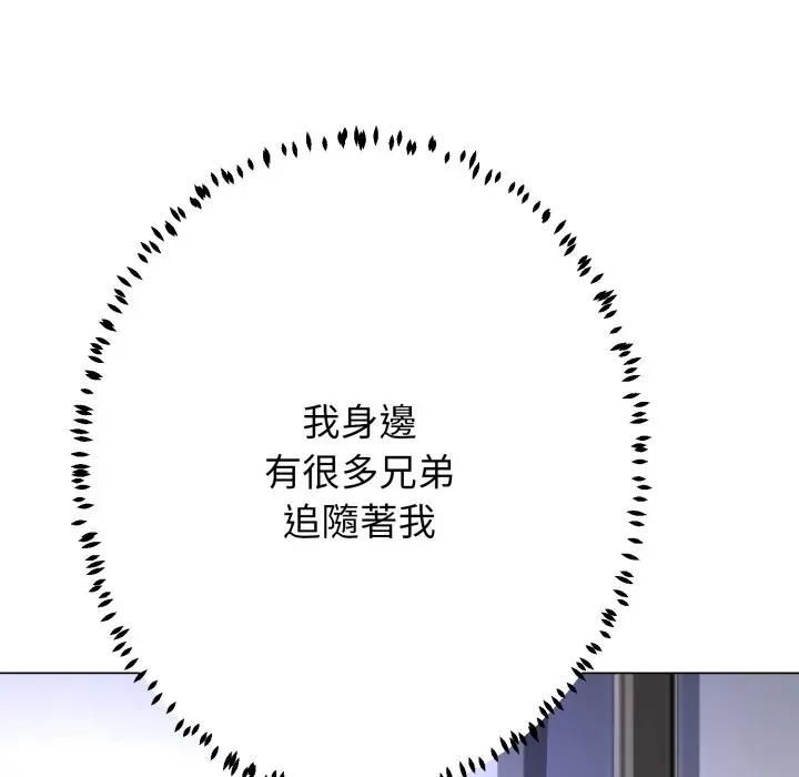 黑幫千金養成記第22話