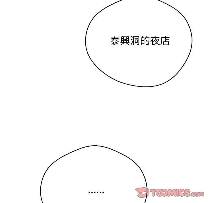 黑幫千金養成記第22話