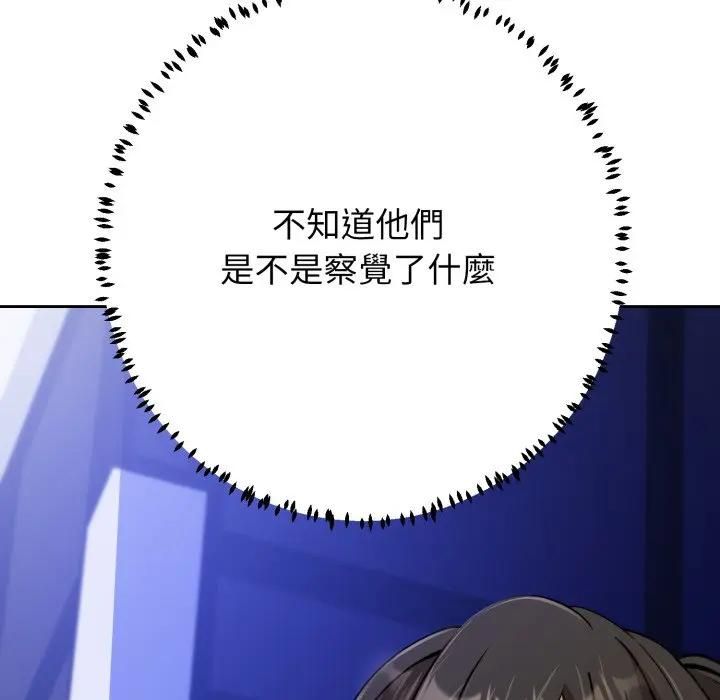 黑幫千金養成記第22話