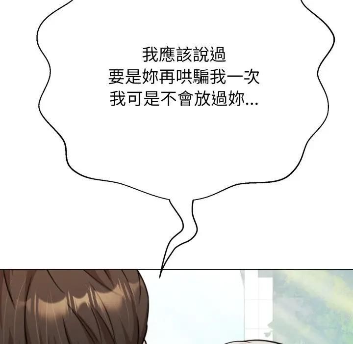 黑幫千金養成記第22話