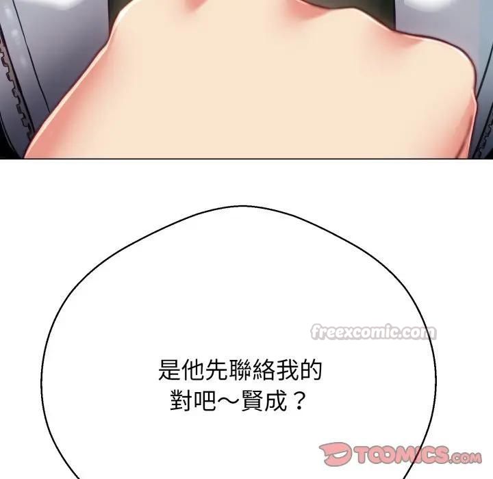 黑幫千金養成記第22話