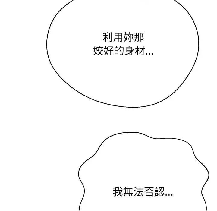 黑幫千金養成記第22話