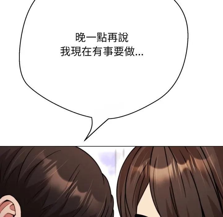 黑幫千金養成記第22話