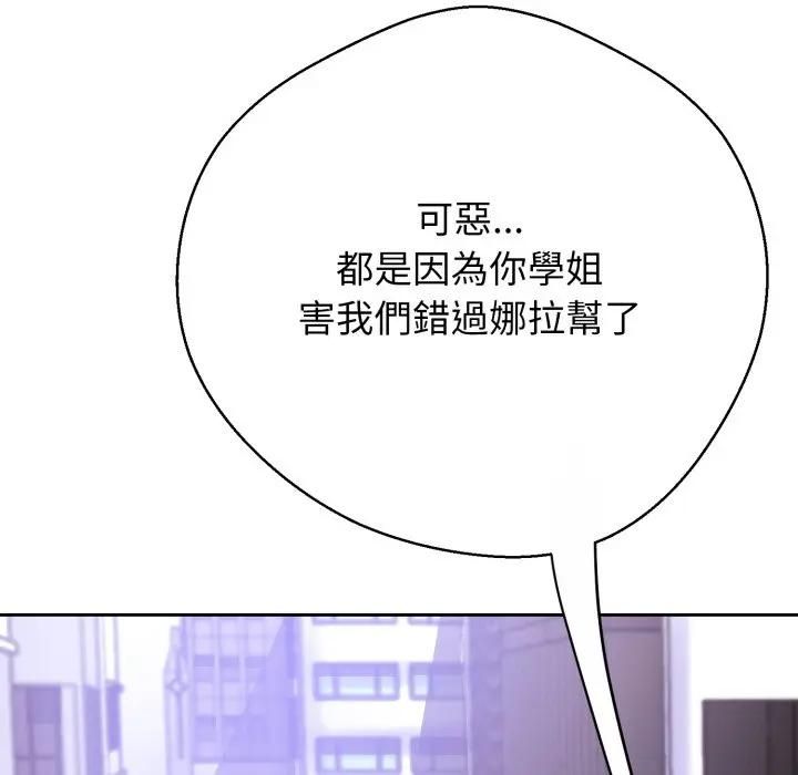 黑幫千金養成記第22話
