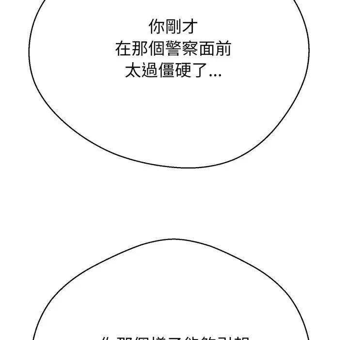 黑幫千金養成記第22話