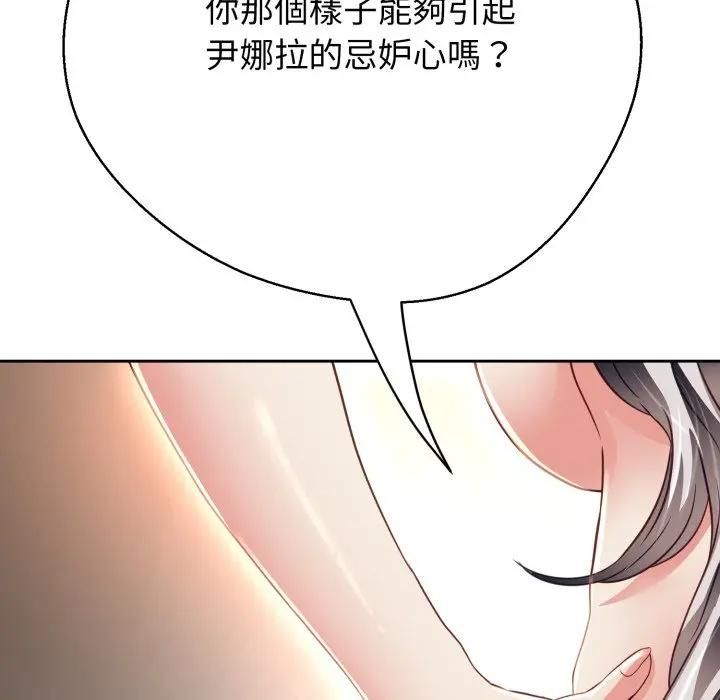 黑幫千金養成記第22話