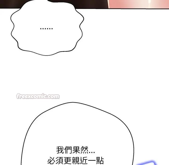 黑幫千金養成記第22話