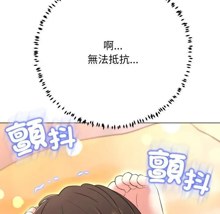 黑幫千金養成記第22話
