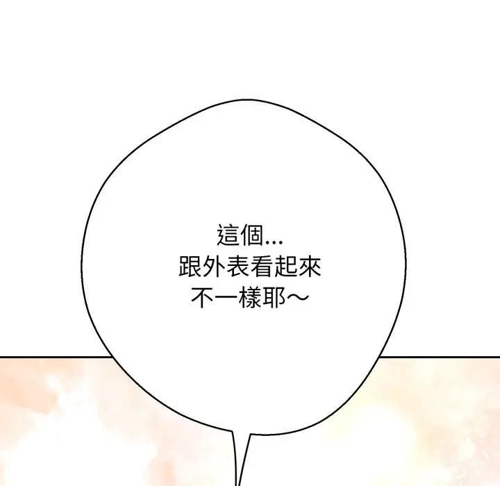 黑幫千金養成記第22話