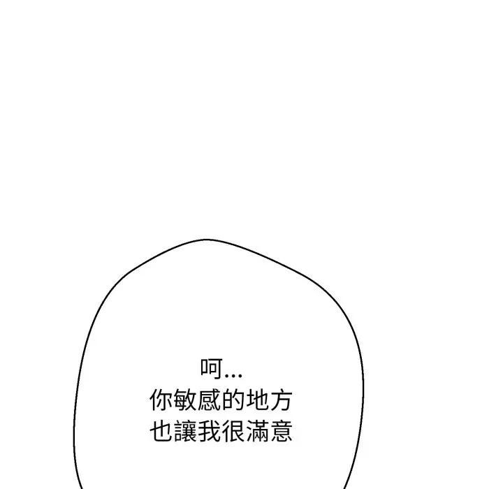 黑幫千金養成記第22話