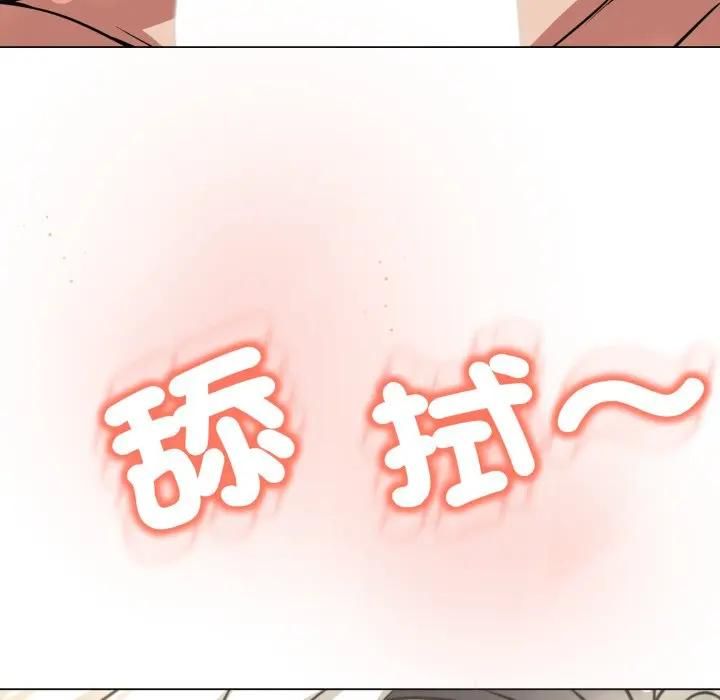 黑幫千金養成記第22話