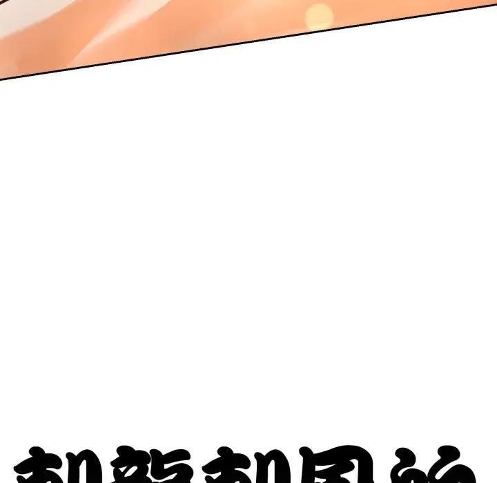 黑幫千金養成記第22話