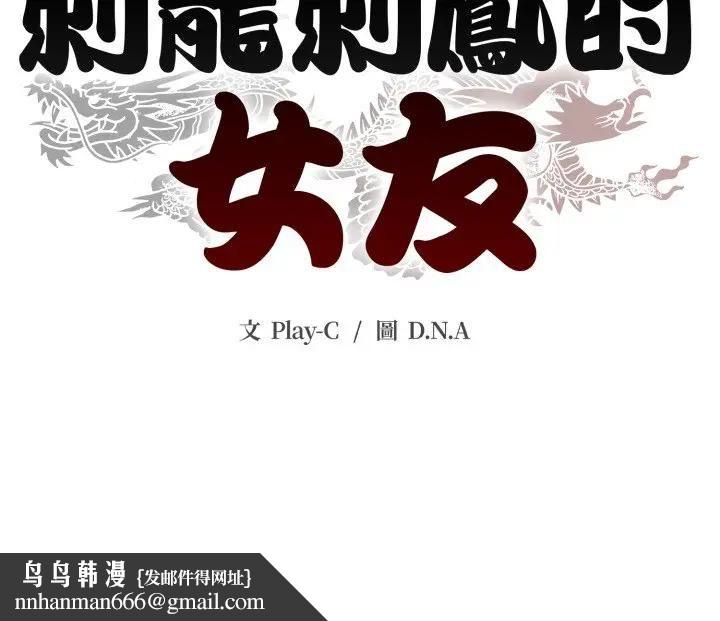 黑幫千金養成記第22話