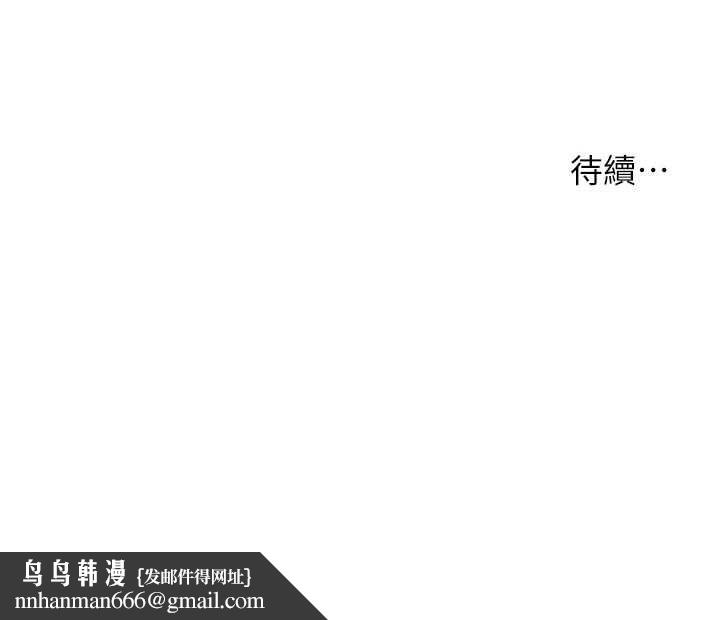 老师的亲密指导第95話-體驗意外的銷魂騎技