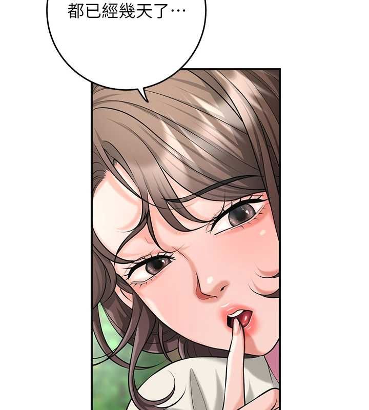 花容濕色:取花點第99話-快讓我勃起!!