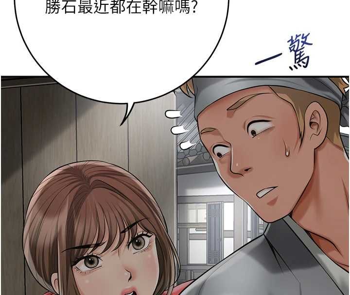 花容濕色:取花點第99話-快讓我勃起!!
