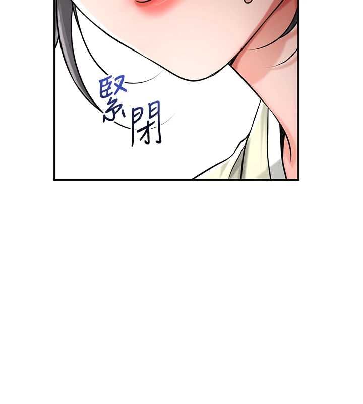 花容濕色:取花點第99話-快讓我勃起!!