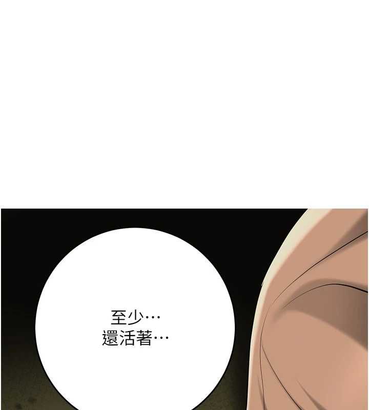 花容濕色:取花點第99話-快讓我勃起!!