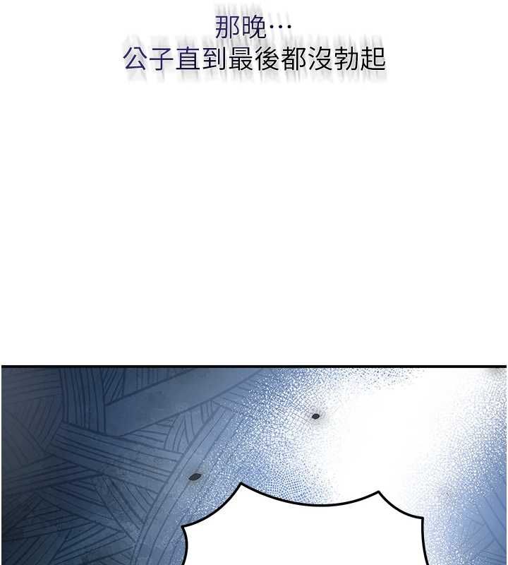 花容濕色:取花點第99話-快讓我勃起!!