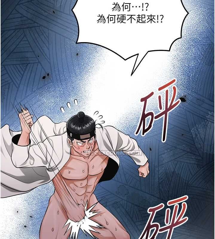 花容濕色:取花點第99話-快讓我勃起!!