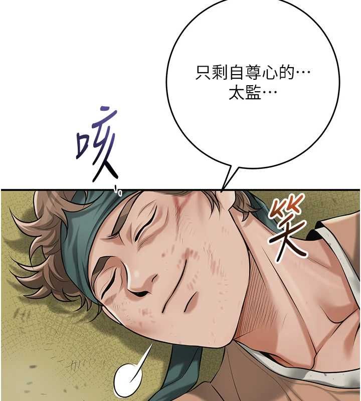 花容濕色:取花點第99話-快讓我勃起!!