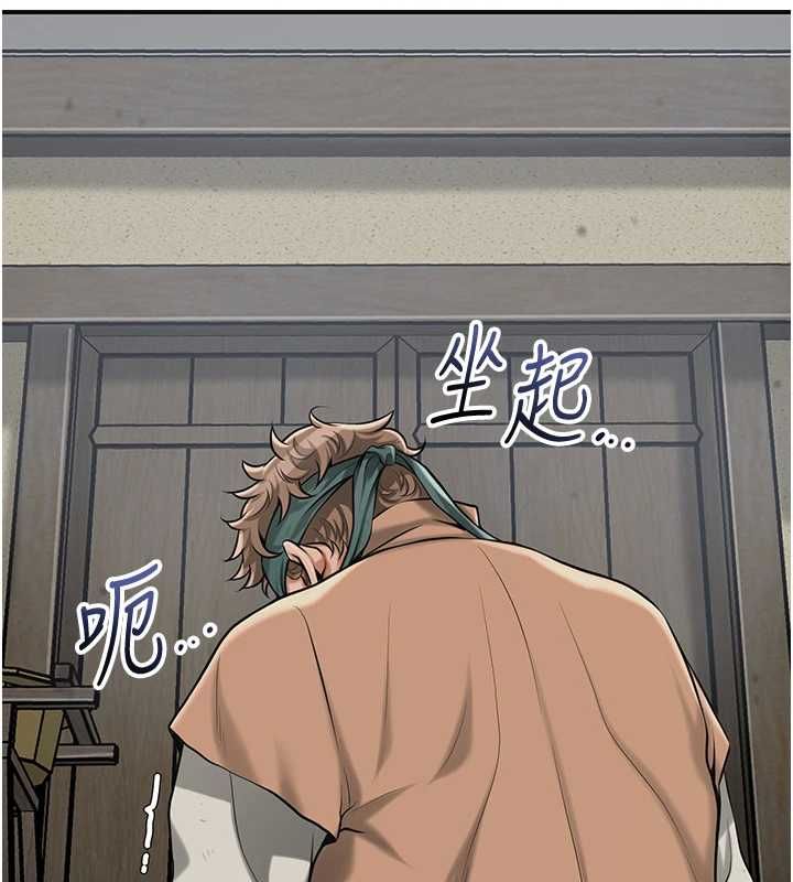 花容濕色:取花點第99話-快讓我勃起!!