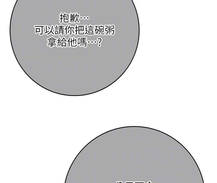 花容濕色:取花點第99話-快讓我勃起!!