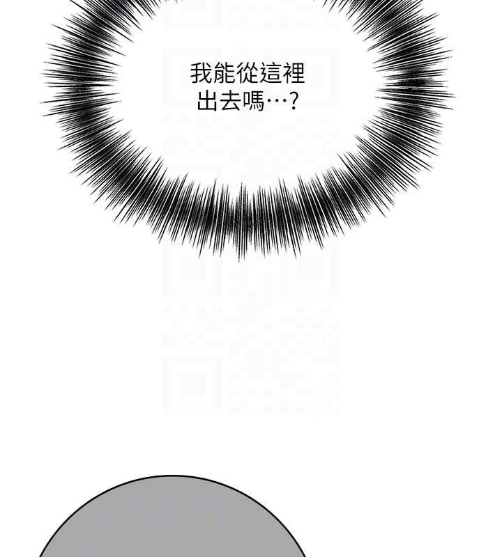 花容濕色:取花點第99話-快讓我勃起!!