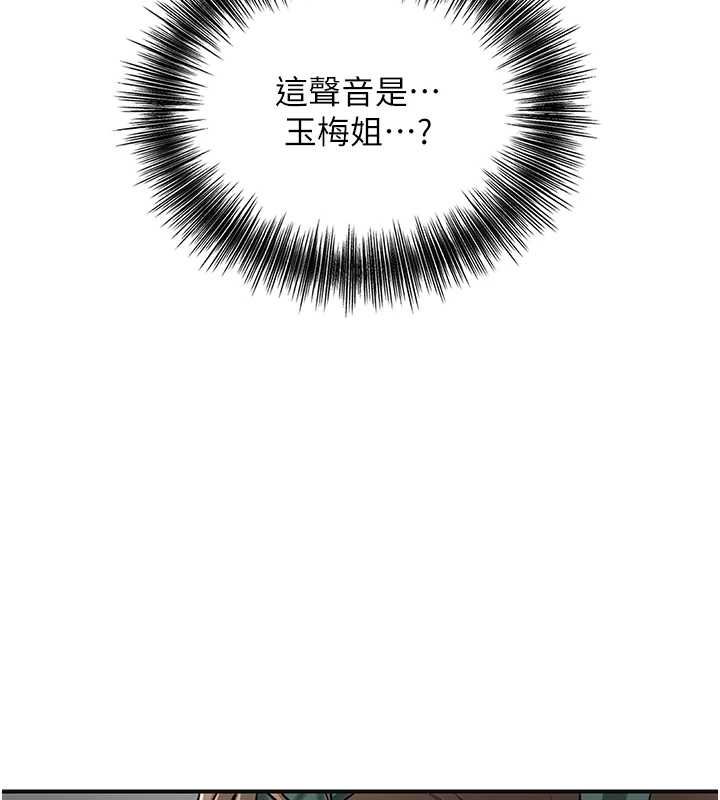花容濕色:取花點第99話-快讓我勃起!!
