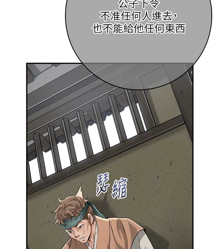 花容濕色:取花點第99話-快讓我勃起!!
