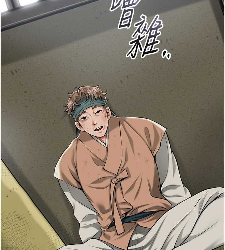 花容濕色:取花點第99話-快讓我勃起!!