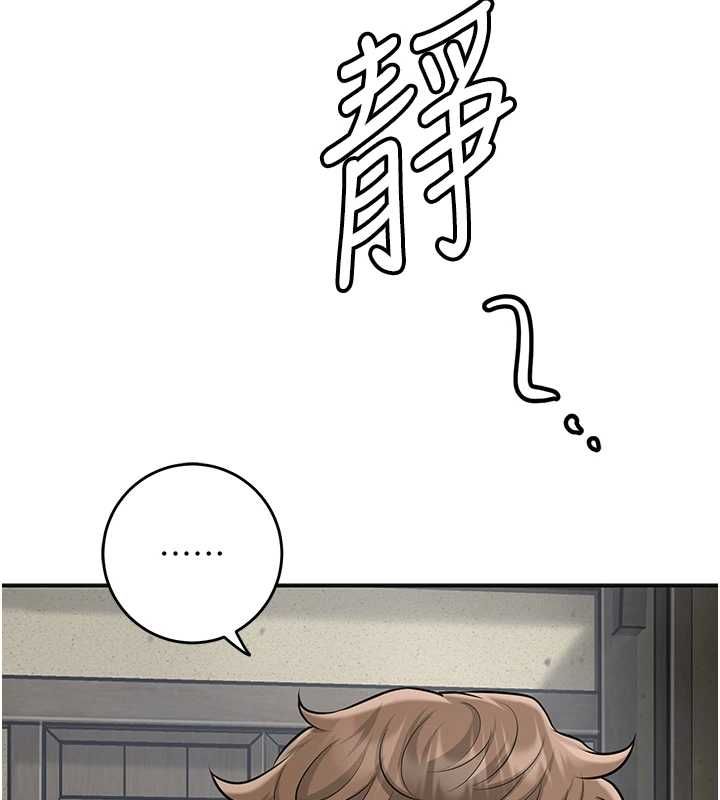花容濕色:取花點第99話-快讓我勃起!!