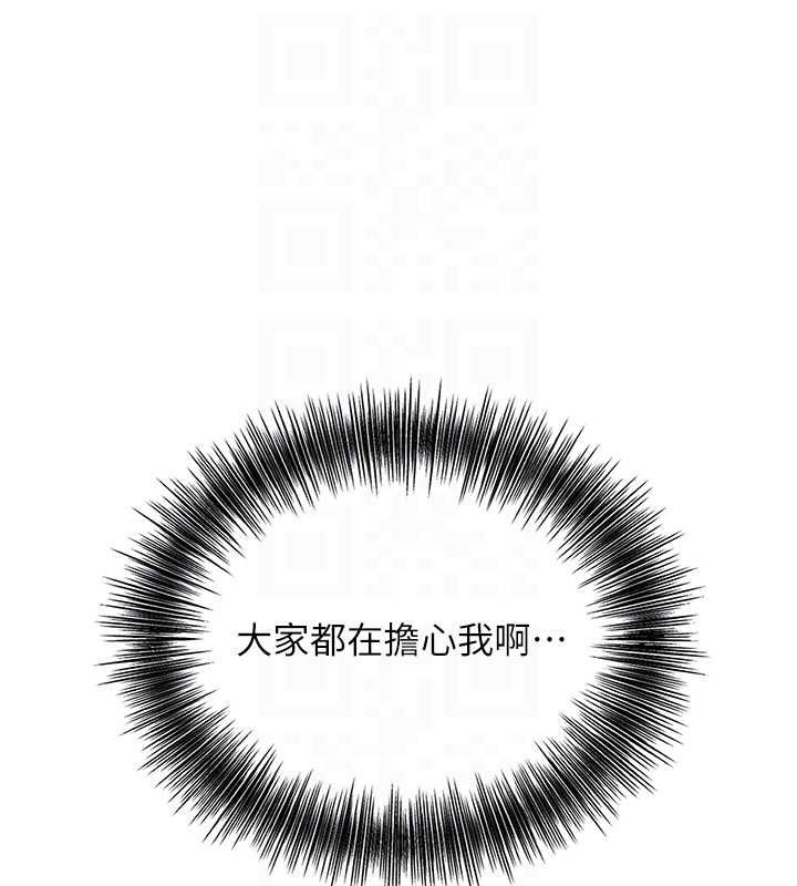 花容濕色:取花點第99話-快讓我勃起!!
