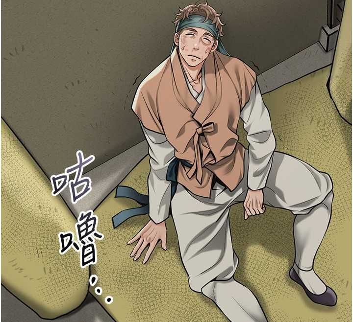 花容濕色:取花點第99話-快讓我勃起!!