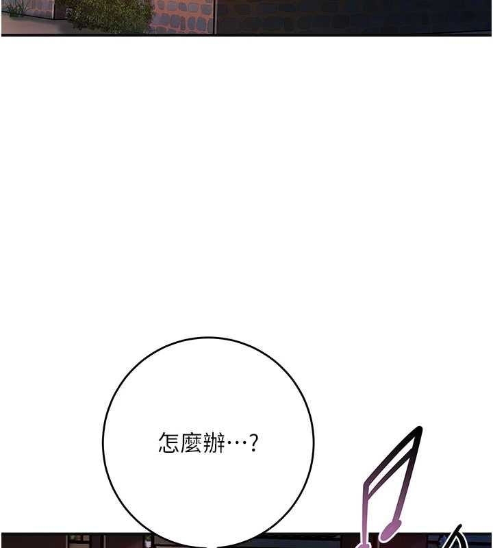 花容濕色:取花點第99話-快讓我勃起!!