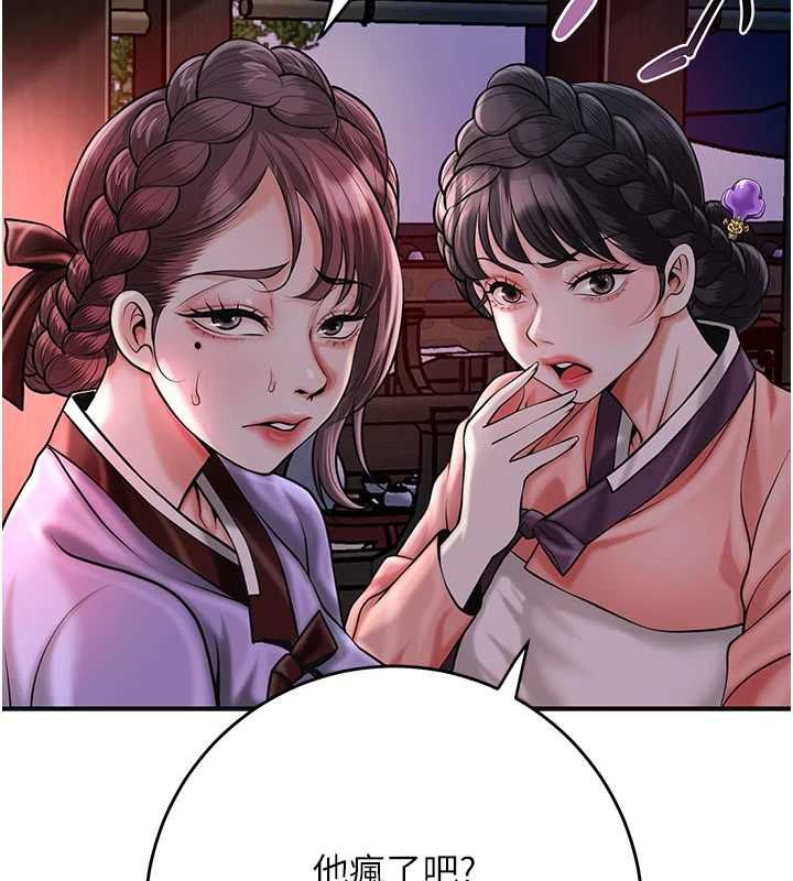 花容濕色:取花點第99話-快讓我勃起!!