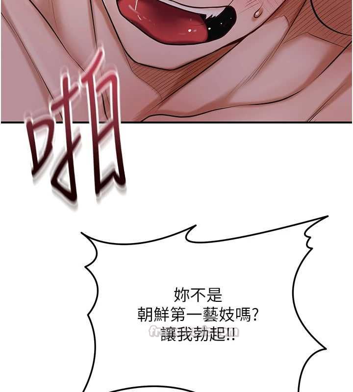 花容濕色:取花點第99話-快讓我勃起!!