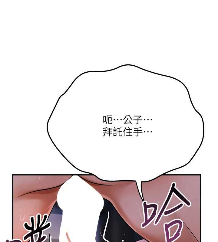花容濕色:取花點第99話-快讓我勃起!!