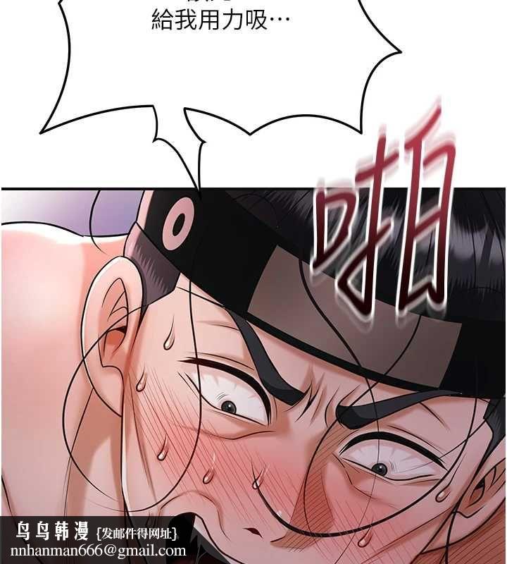 花容濕色:取花點第99話-快讓我勃起!!
